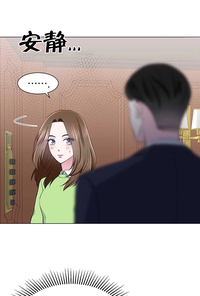 《不纯的同居》第50话 第4页