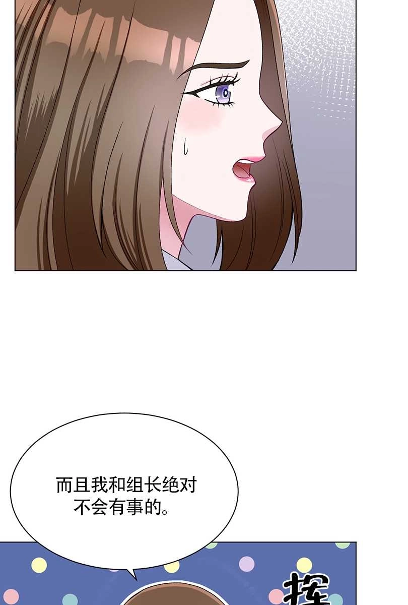 《不纯的同居》第50话 第50页