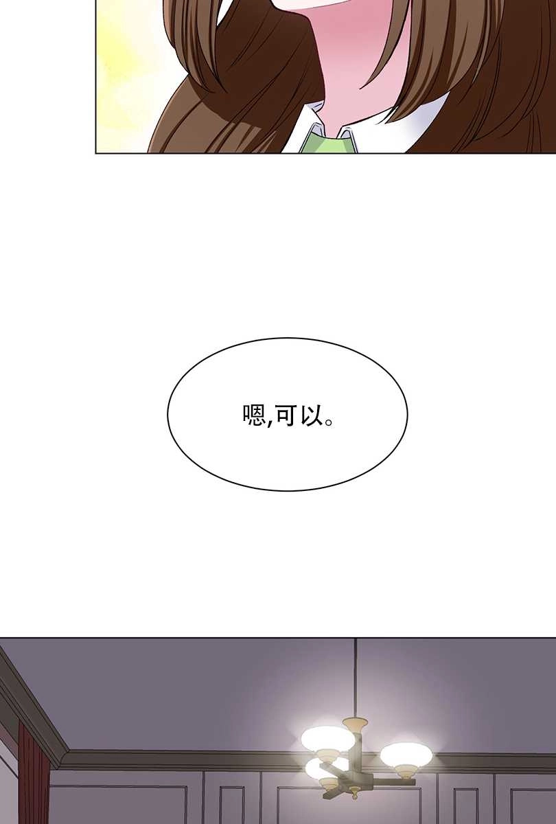 《不纯的同居》第50话 第27页