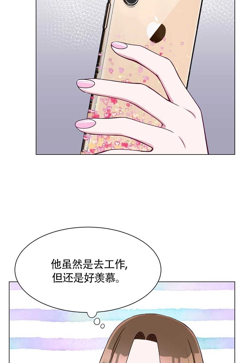 《不纯的同居》第50话 第58页