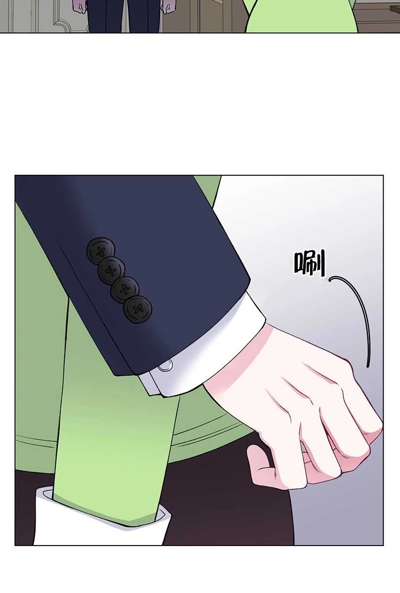 《不纯的同居》第50话 第23页