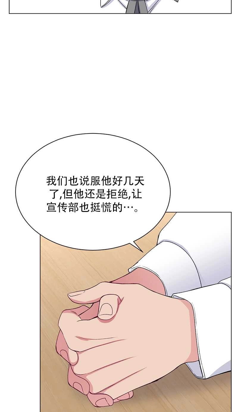 《不纯的同居》第51话 第12页