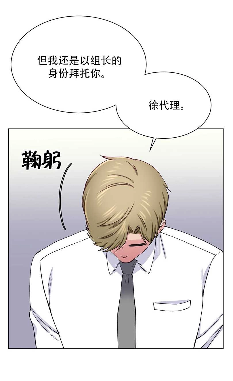 《不纯的同居》第51话 第17页