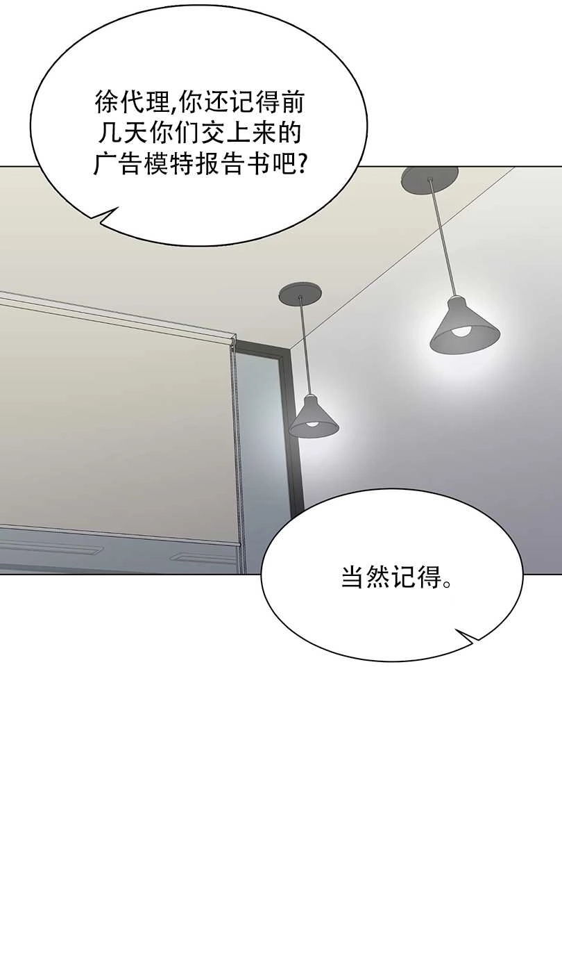 《不纯的同居》第51话 第5页