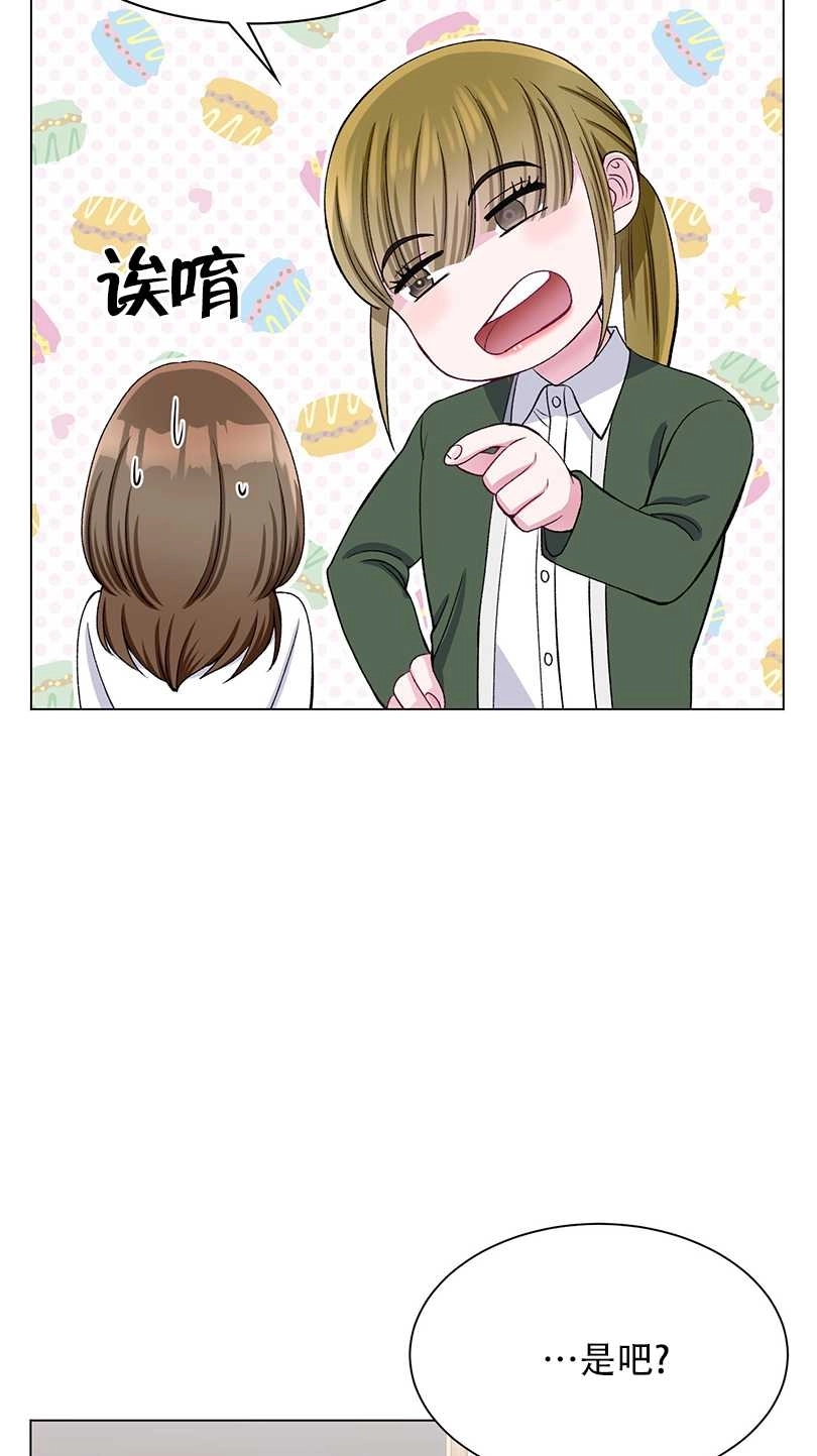 《不纯的同居》第51话 第55页