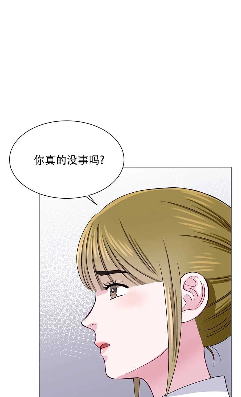 《不纯的同居》第51话 第45页