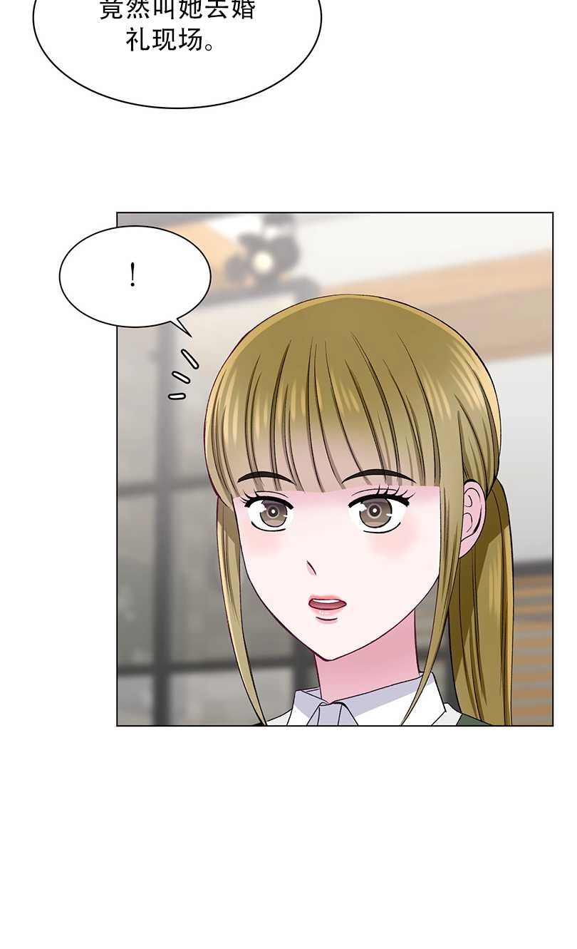 《不纯的同居》第51话 第41页