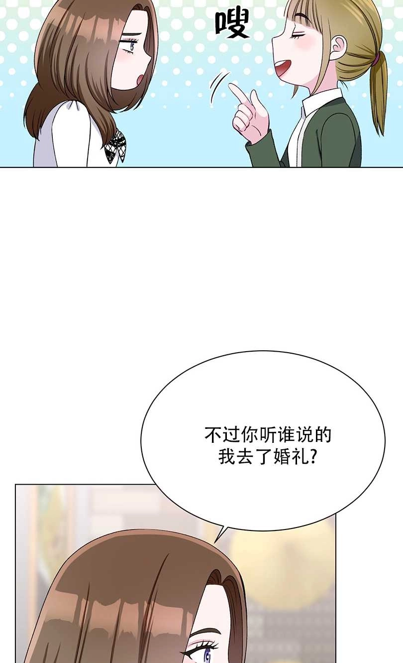 《不纯的同居》第51话 第37页
