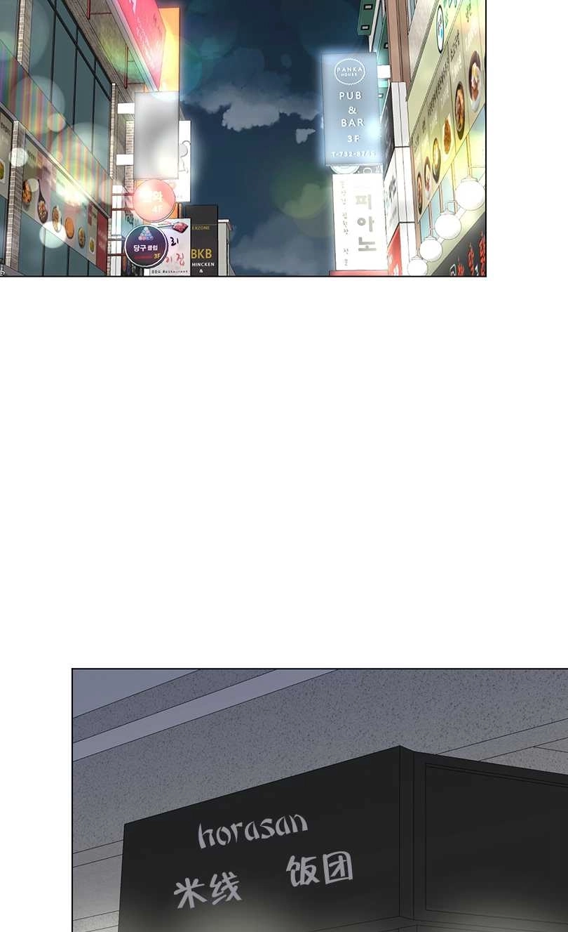 《不纯的同居》第51话 第27页