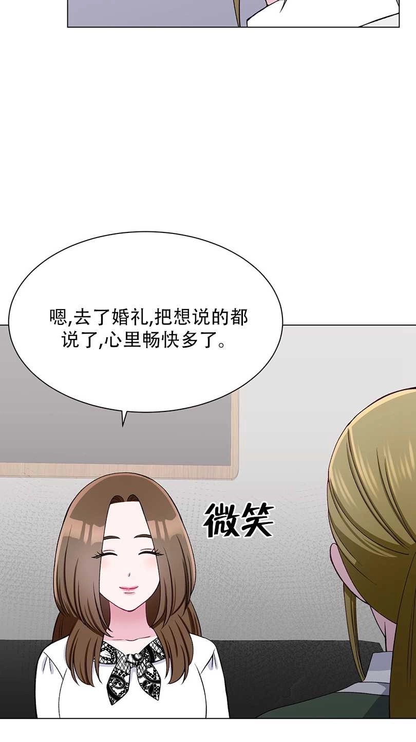 《不纯的同居》第51话 第46页