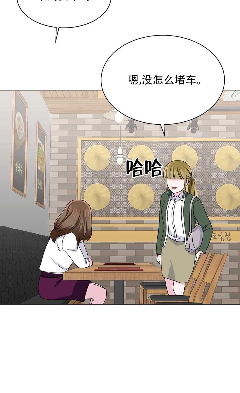 《不纯的同居》第51话 第30页