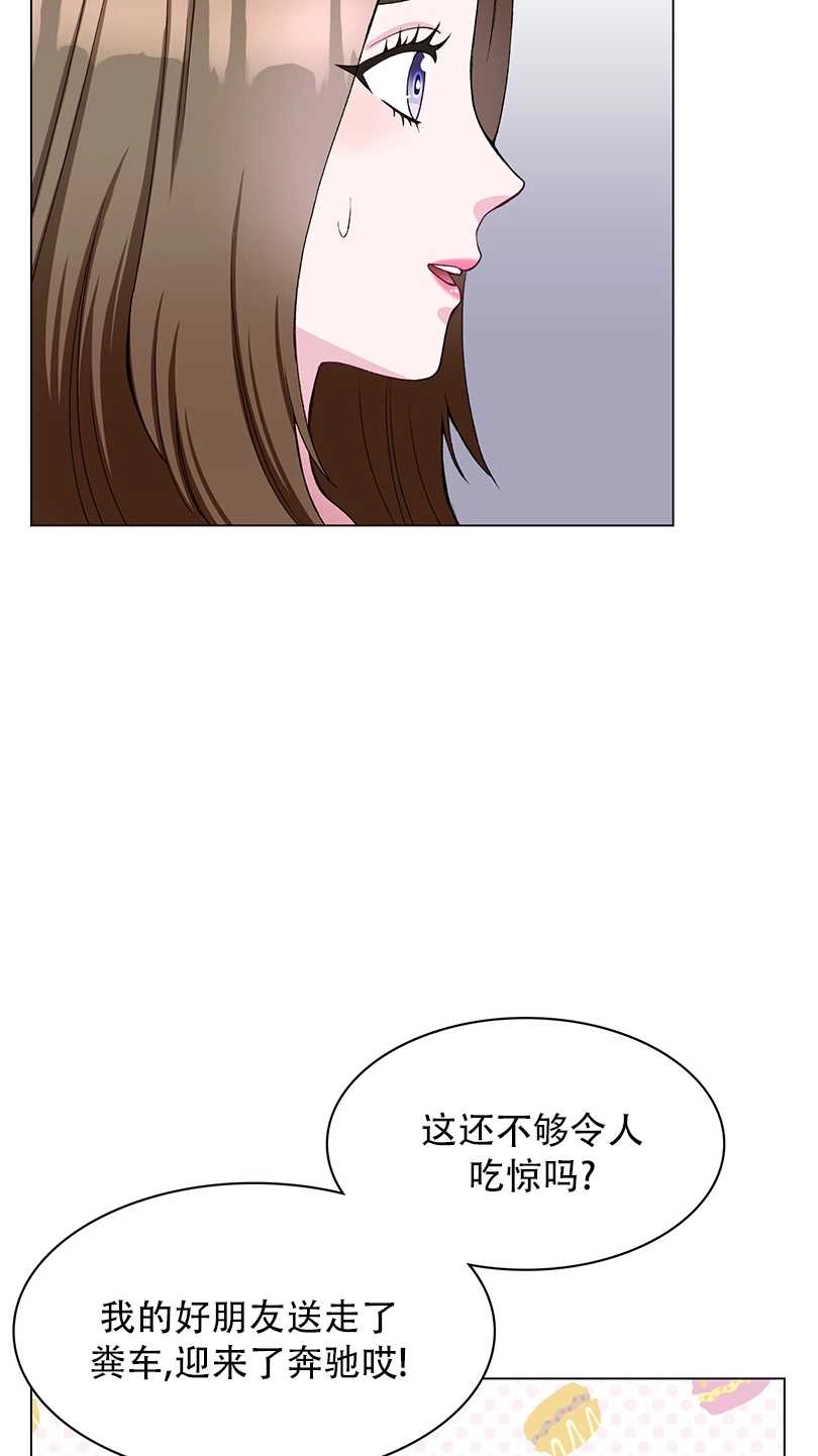 《不纯的同居》第51话 第54页