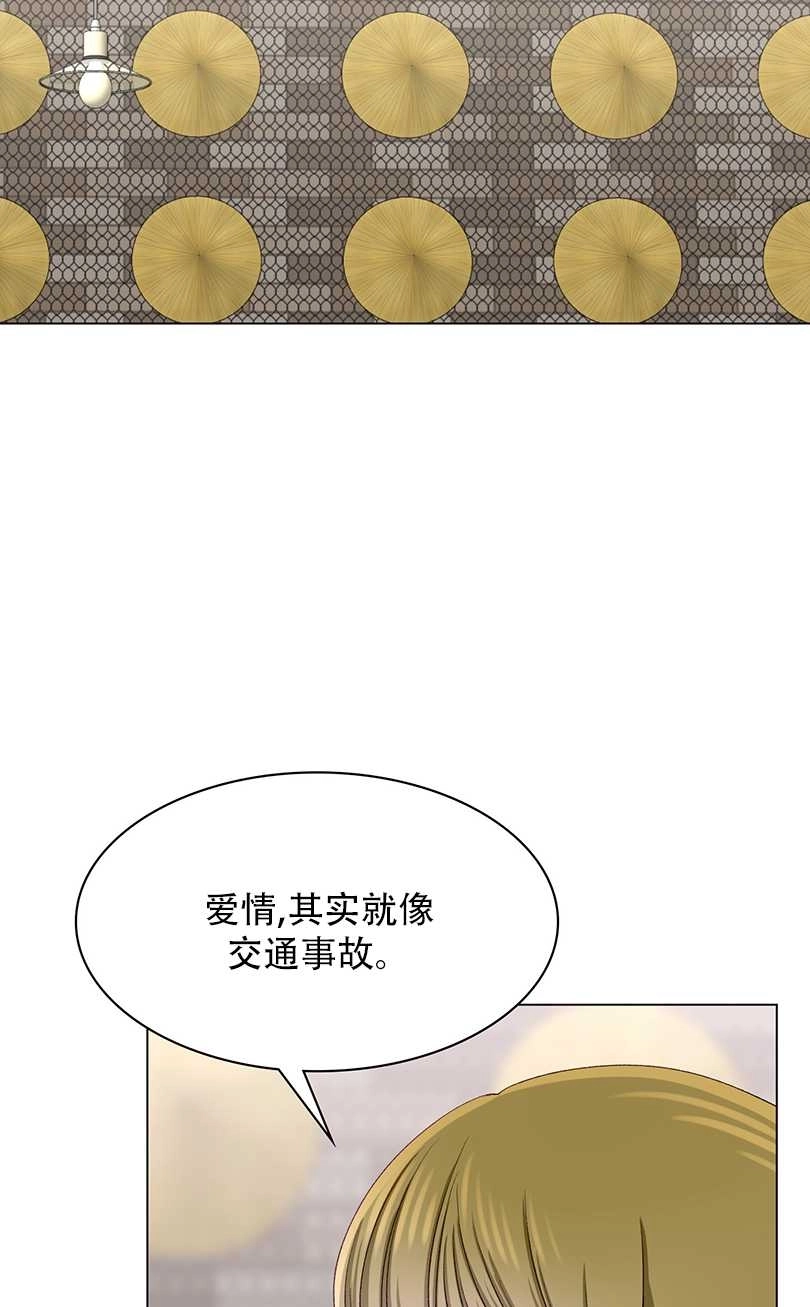 《不纯的同居》第51话 第64页