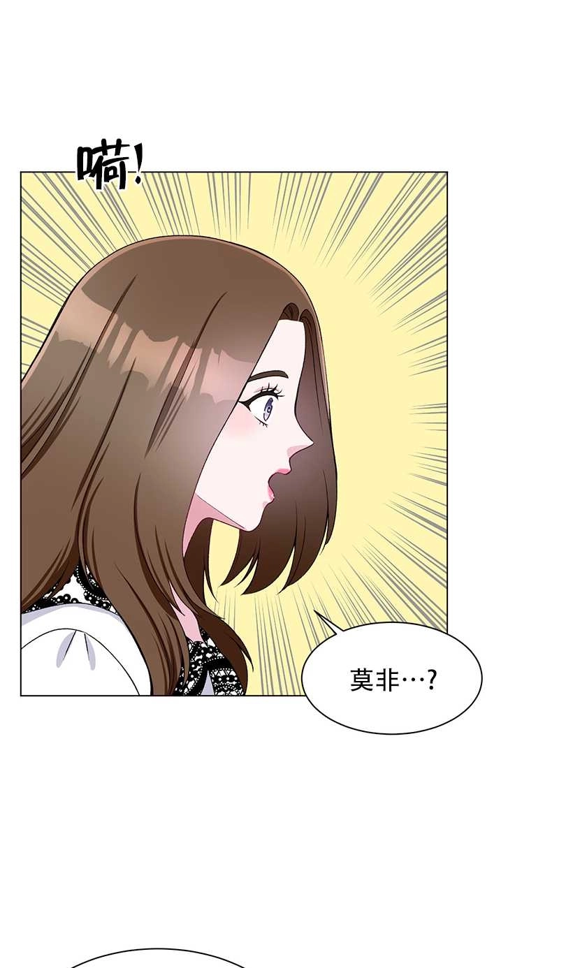 《不纯的同居》第51话 第8页