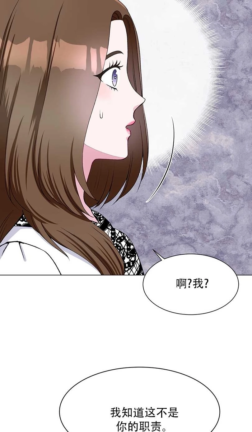 《不纯的同居》第51话 第15页