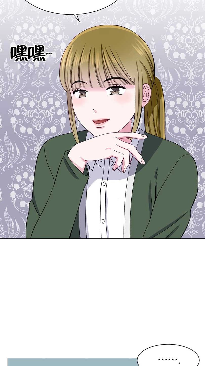 《不纯的同居》第51话 第51页