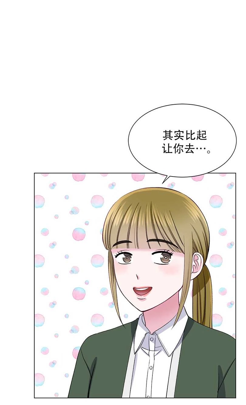 《不纯的同居》第51话 第35页