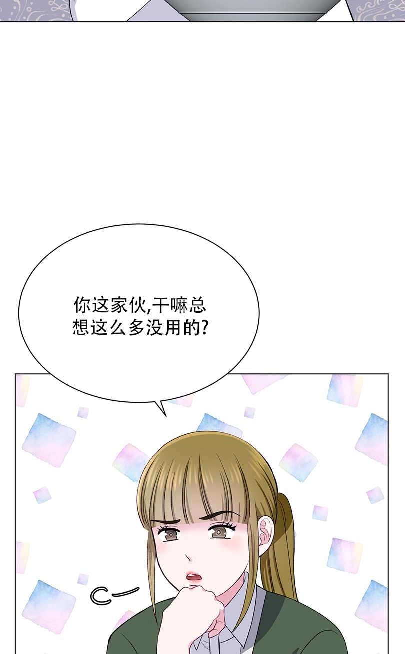 《不纯的同居》第51话 第62页