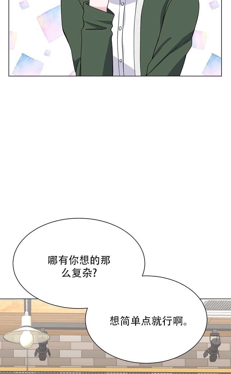 《不纯的同居》第51话 第63页