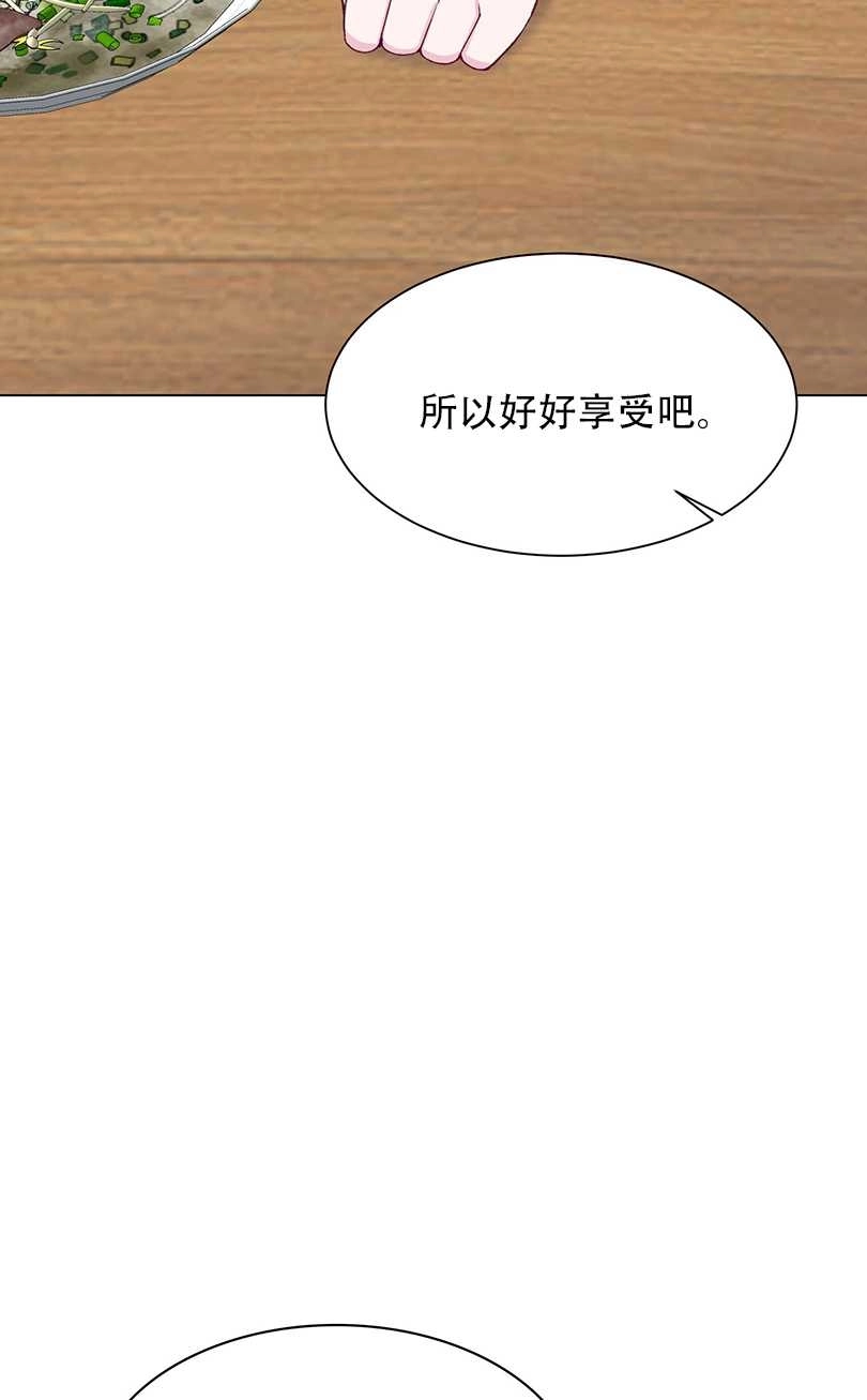 《不纯的同居》第51话 第69页