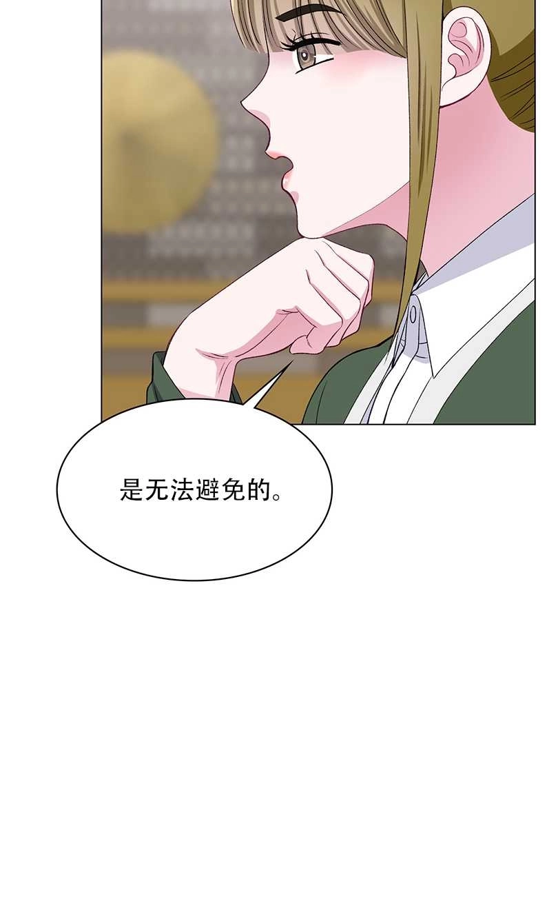 《不纯的同居》第51话 第65页