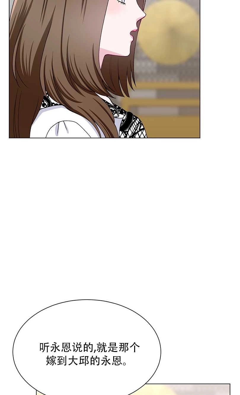 《不纯的同居》第51话 第38页
