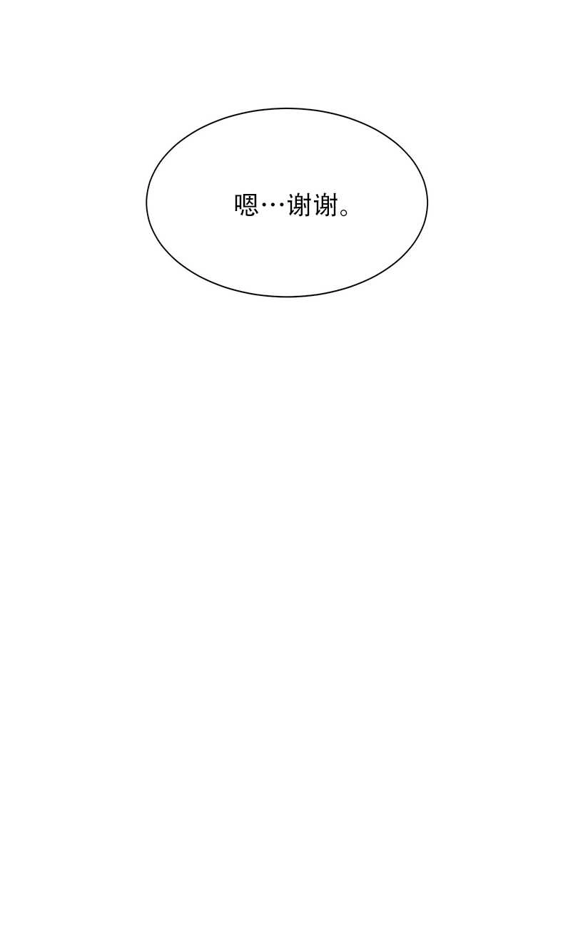 《不纯的同居》第51话 第74页