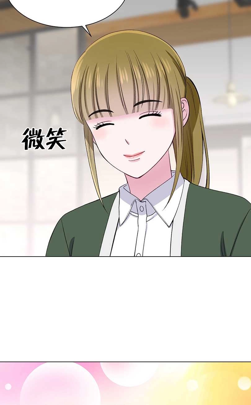 《不纯的同居》第51话 第71页