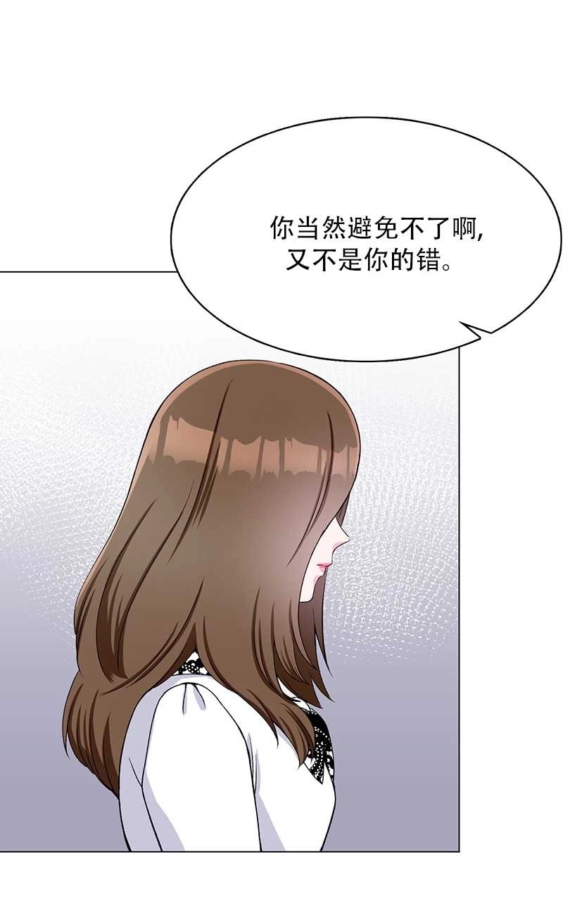 《不纯的同居》第51话 第66页