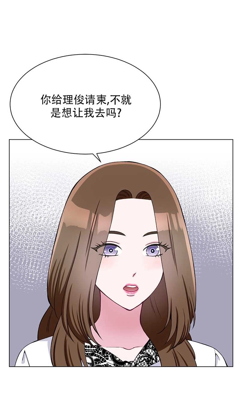 《不纯的同居》第51话 第34页