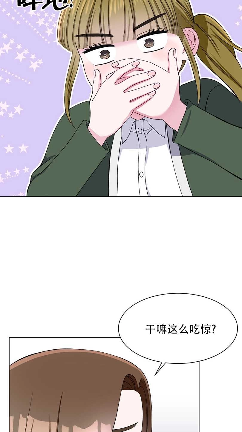 《不纯的同居》第51话 第53页
