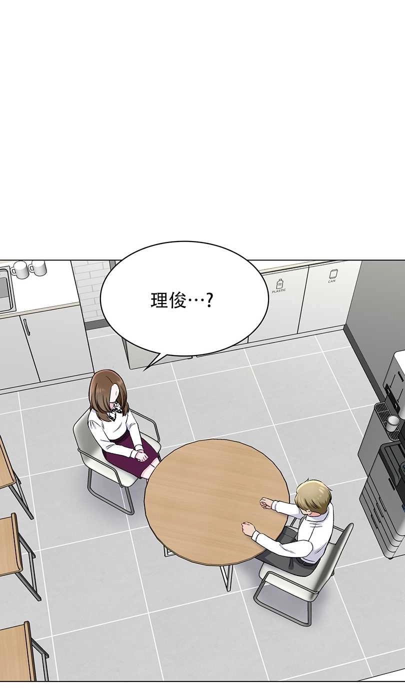 《不纯的同居》第51话 第1页