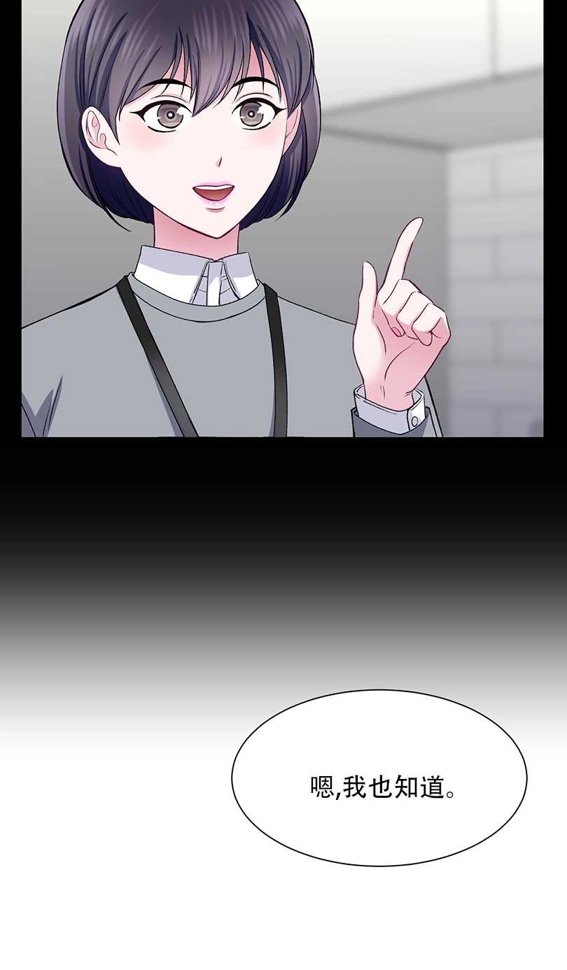 《不纯的同居》第51话 第7页