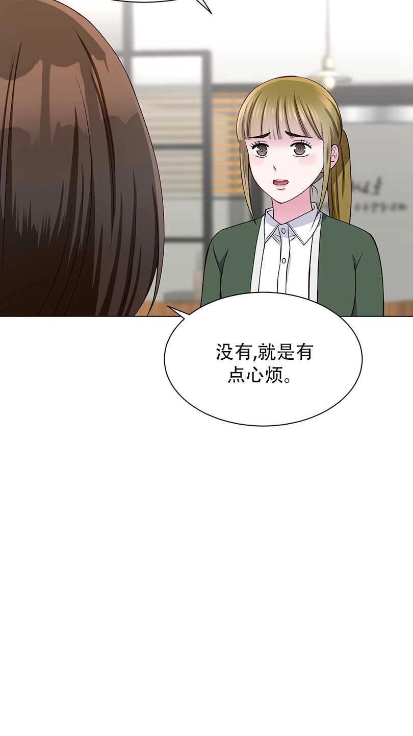 《不纯的同居》第51话 第57页