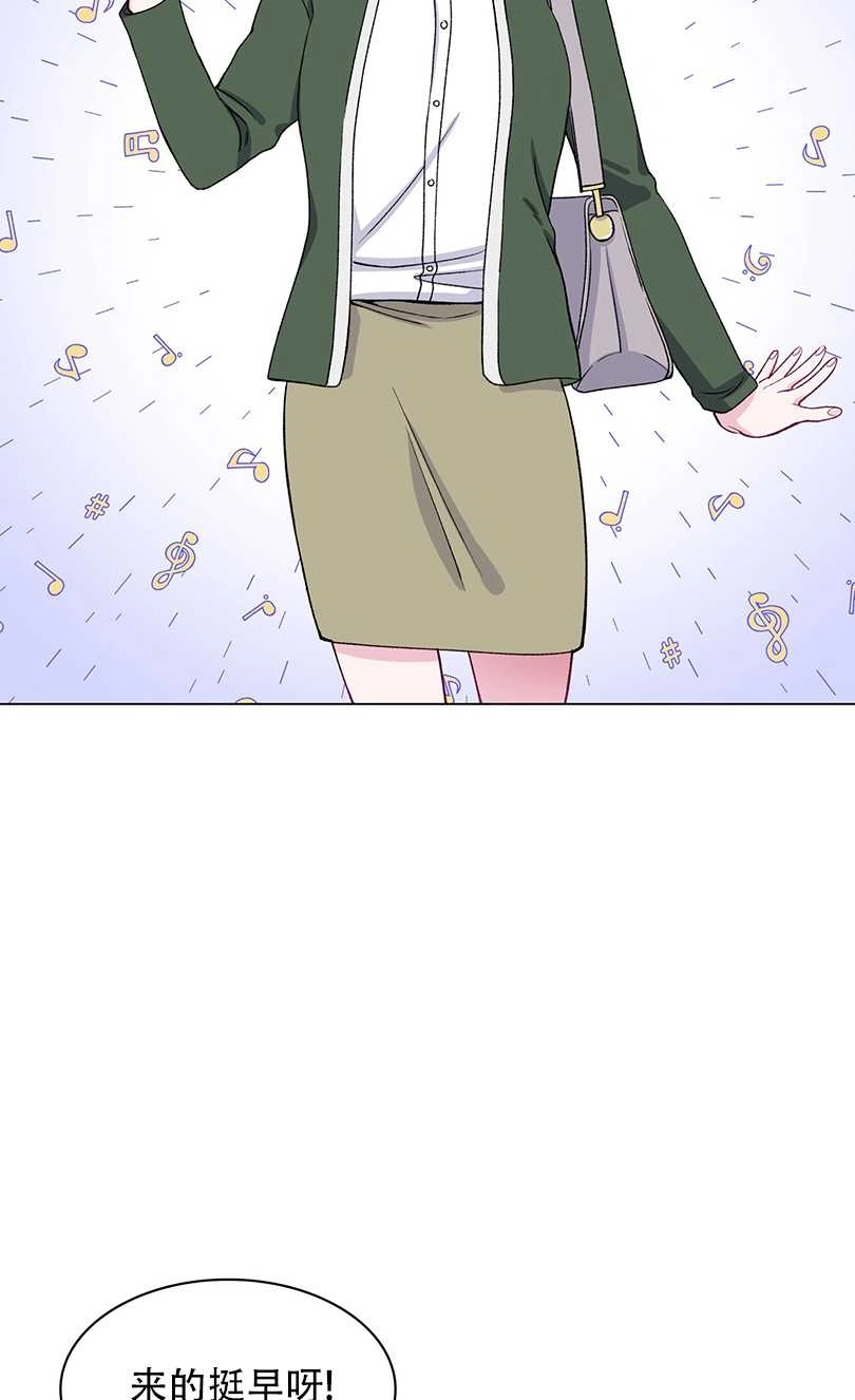 《不纯的同居》第51话 第29页