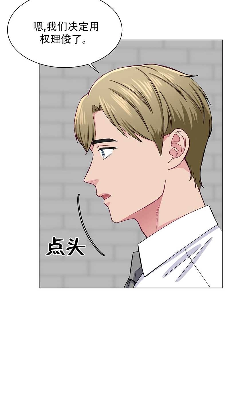 《不纯的同居》第51话 第9页