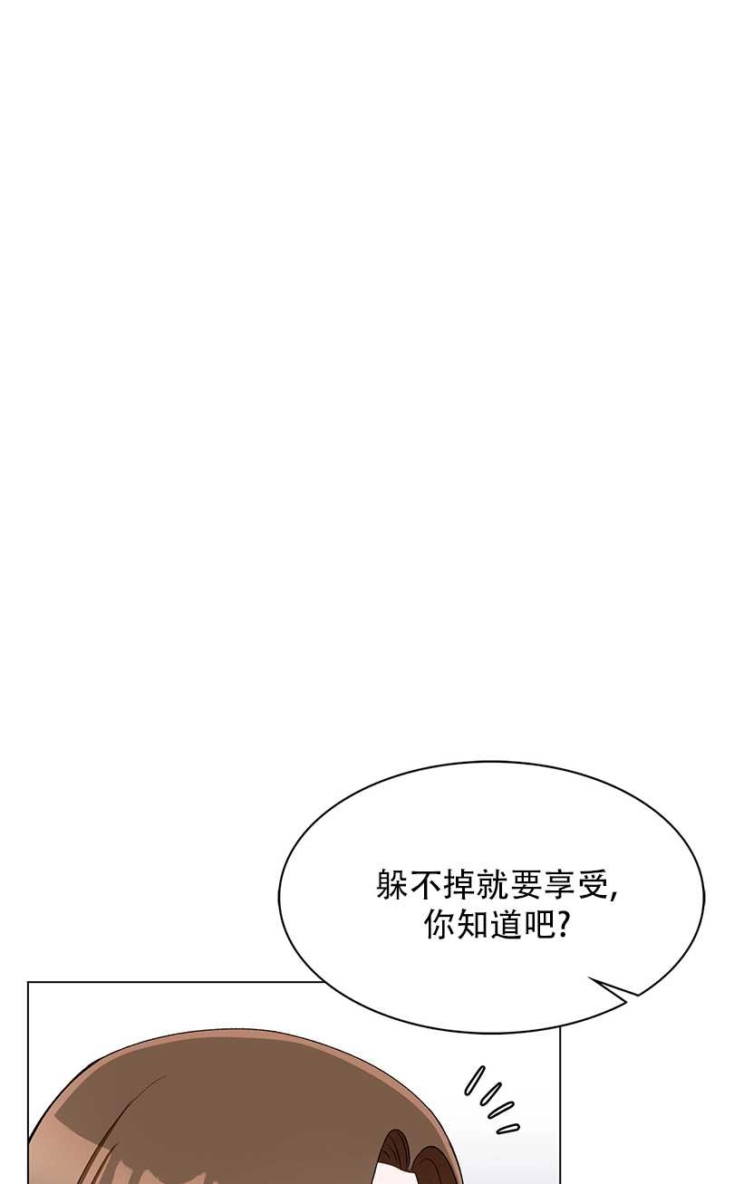 《不纯的同居》第51话 第67页