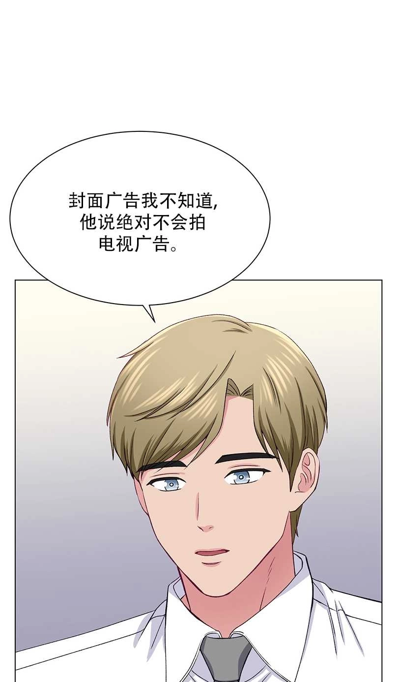 《不纯的同居》第51话 第11页