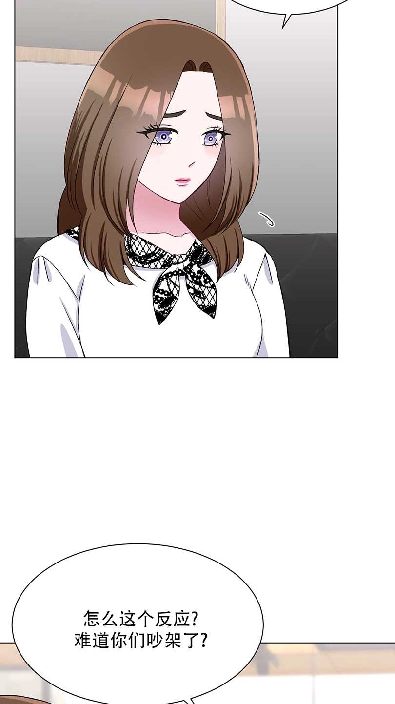 《不纯的同居》第51话 第56页