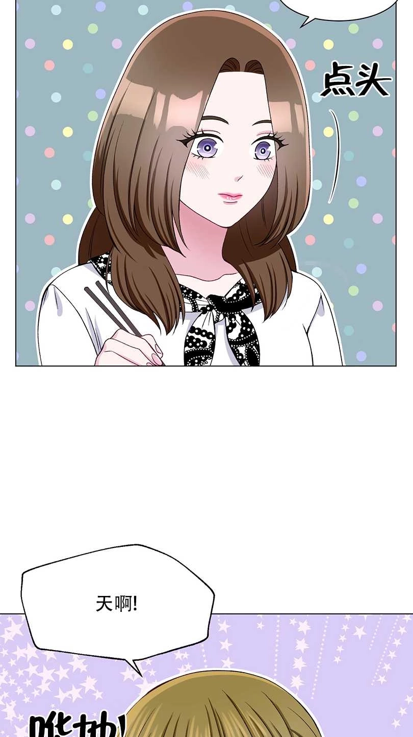 《不纯的同居》第51话 第52页