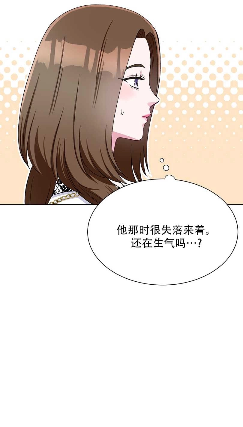 《不纯的同居》第52话 第30页
