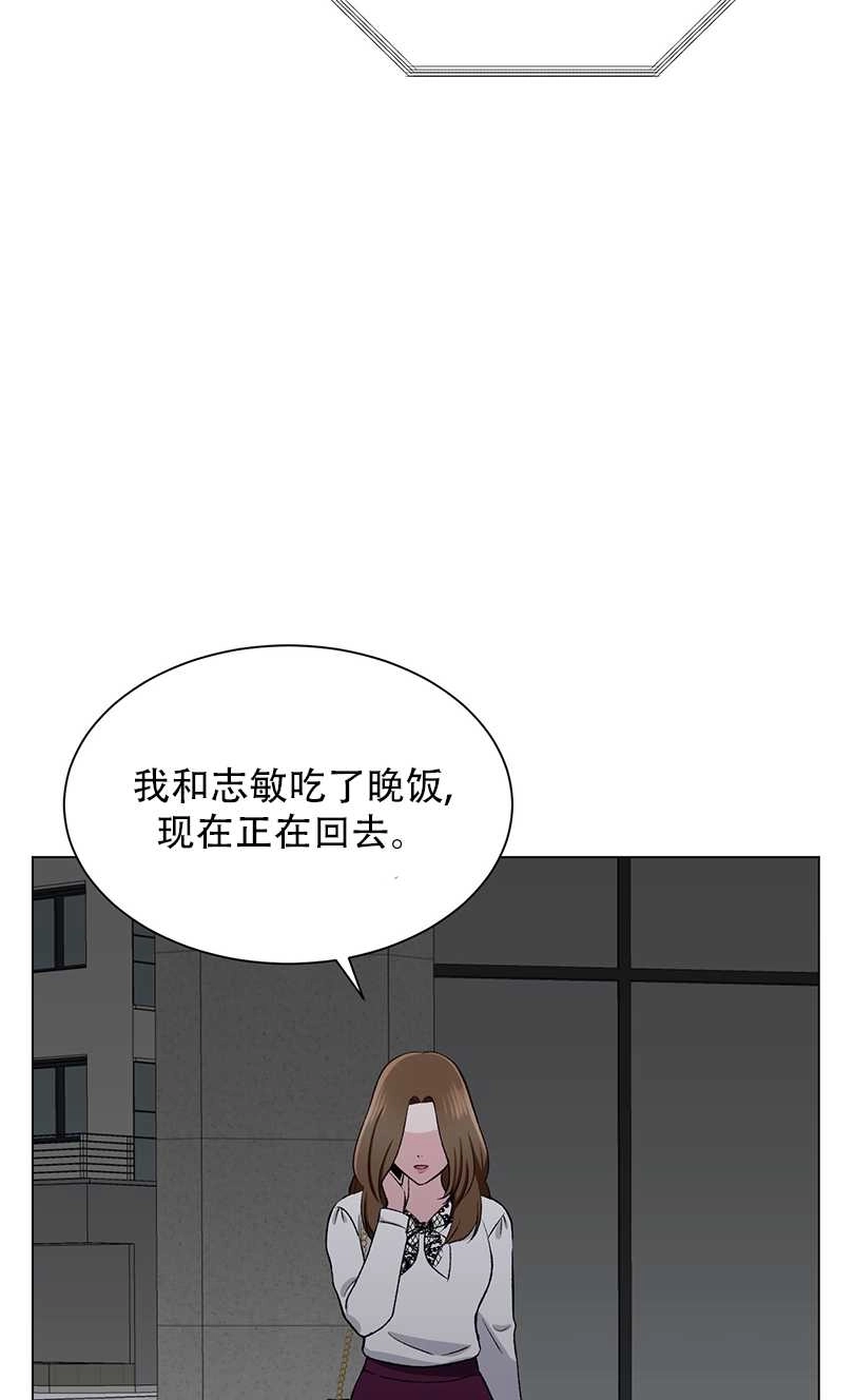 《不纯的同居》第52话 第37页