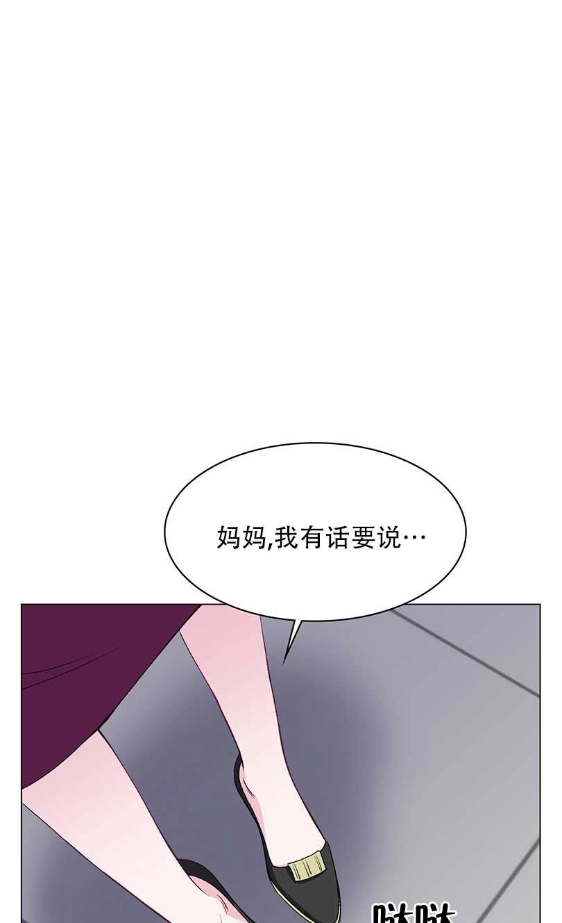 《不纯的同居》第52话 第44页