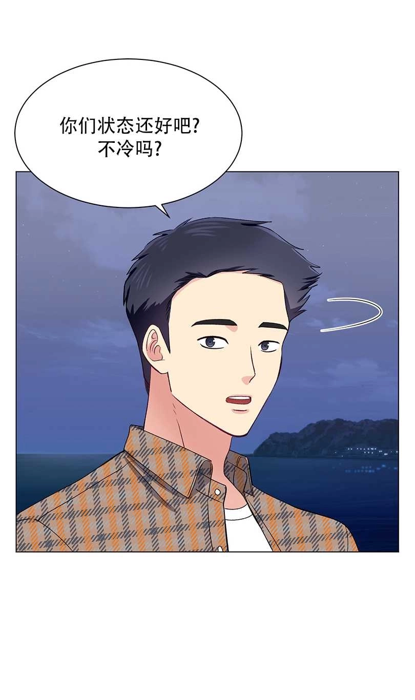 《不纯的同居》第52话 第3页