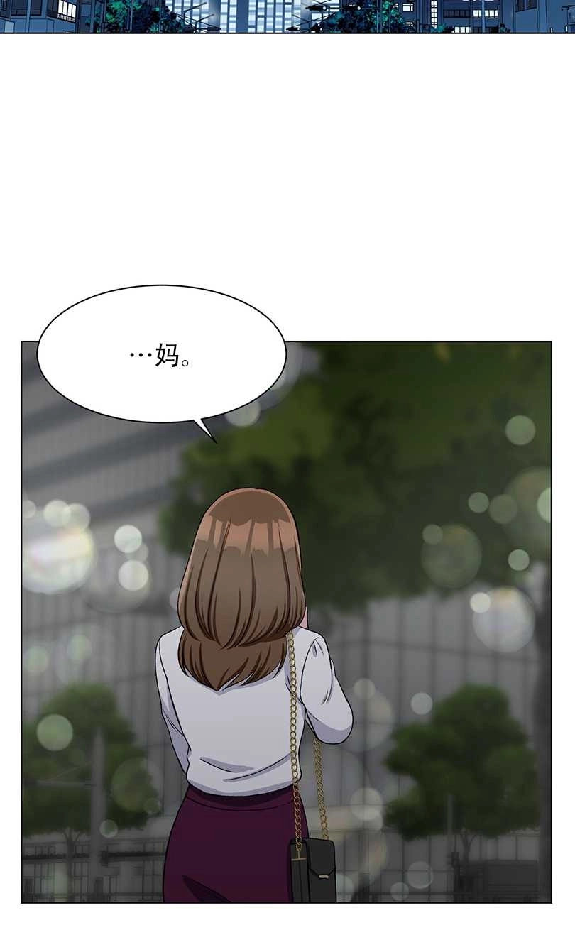 《不纯的同居》第52话 第54页