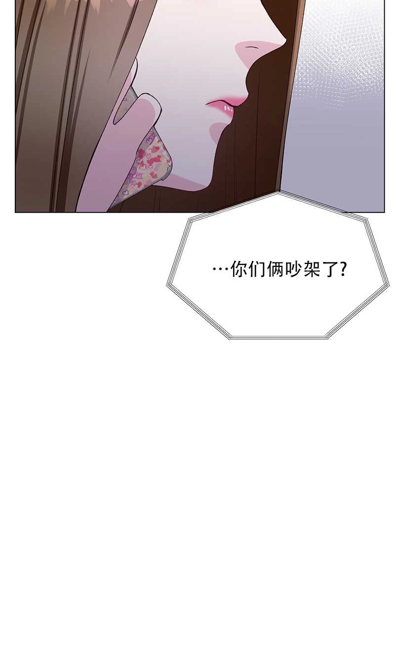 《不纯的同居》第52话 第46页