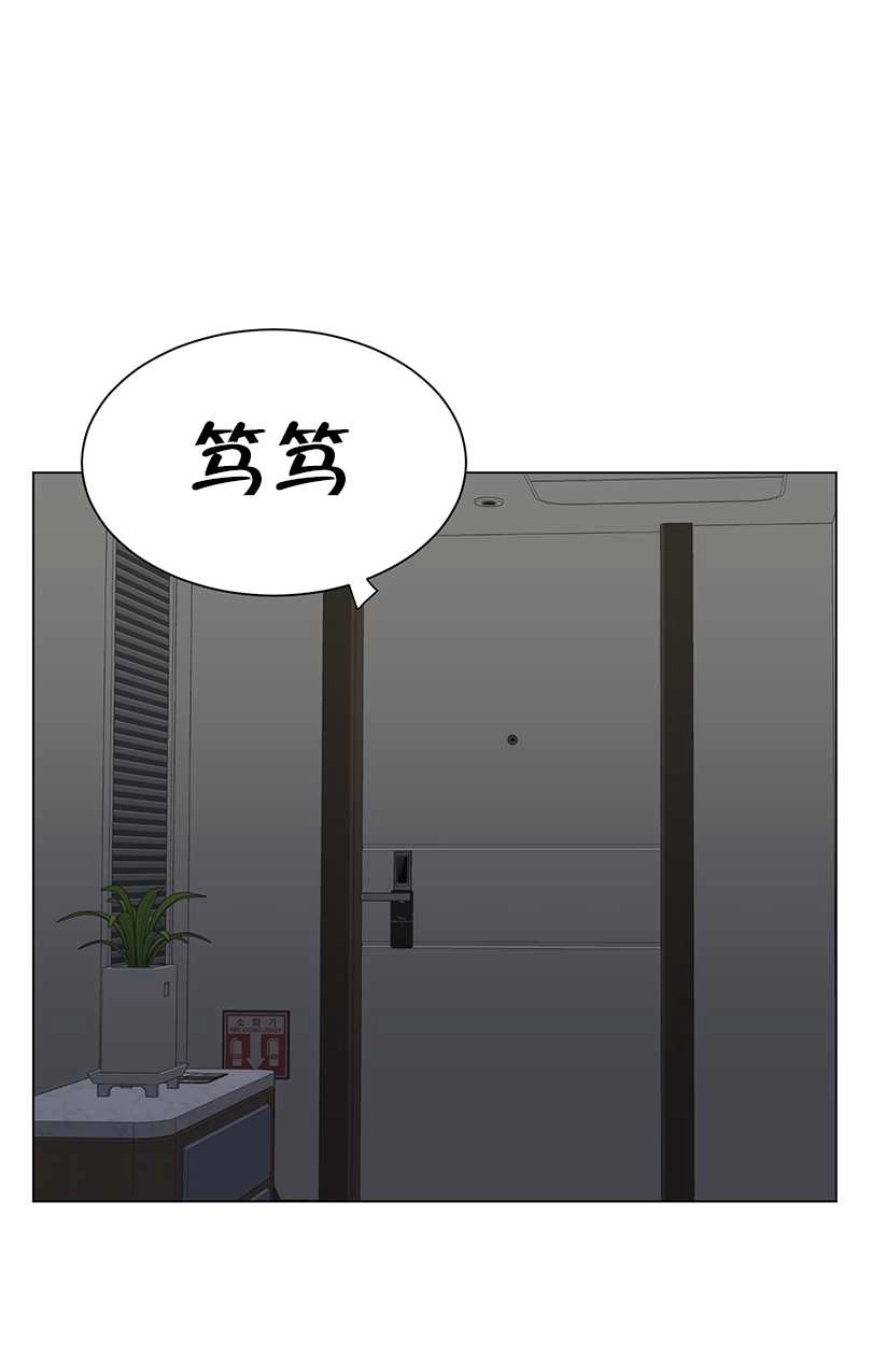 《不纯的同居》第52话 第69页