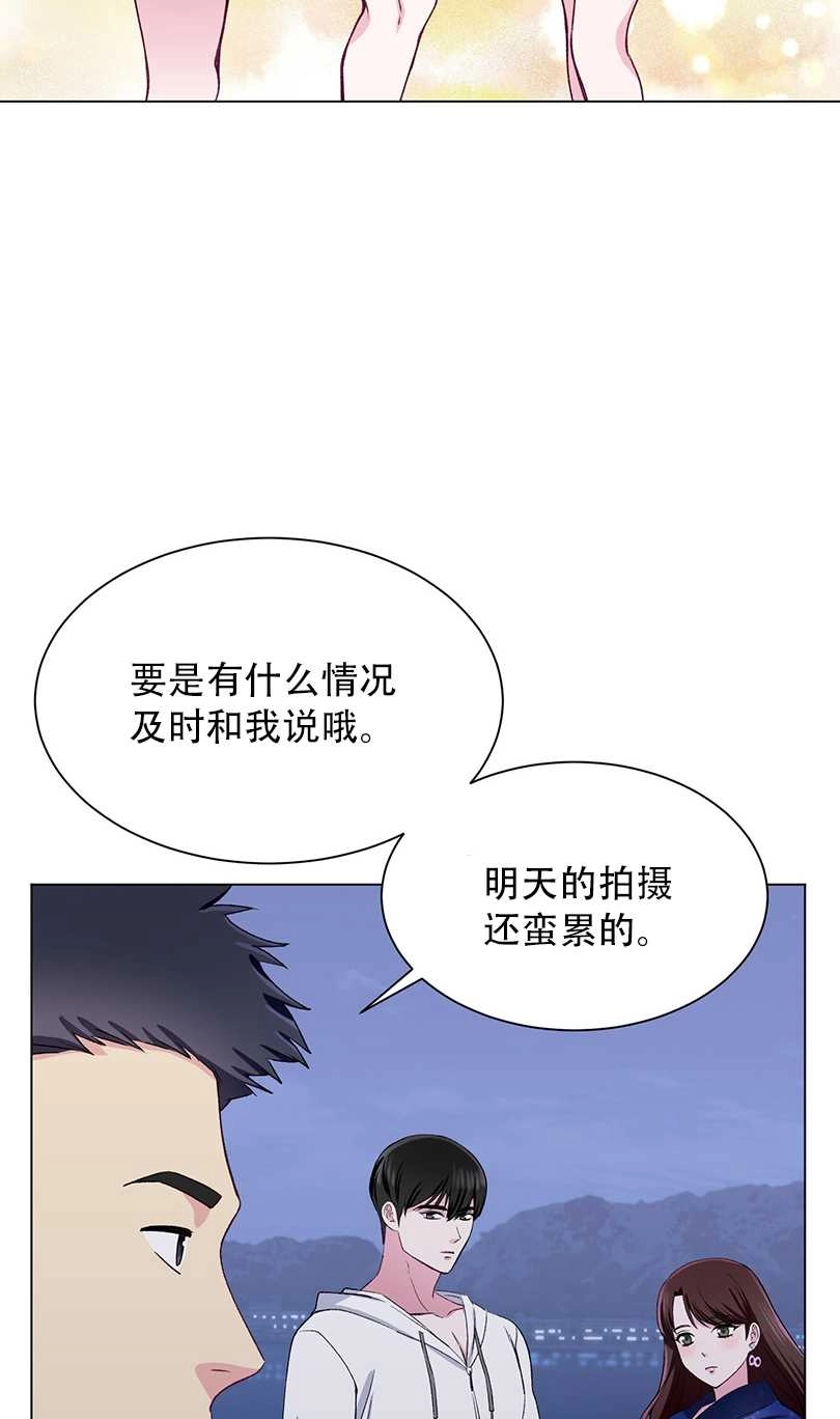 《不纯的同居》第52话 第5页