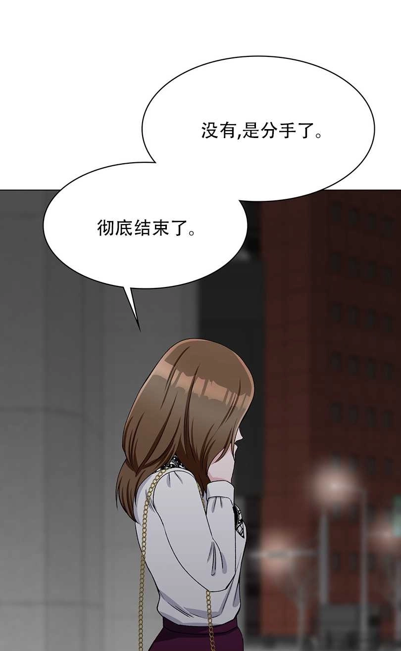 《不纯的同居》第52话 第47页