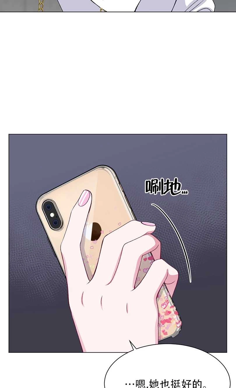 《不纯的同居》第52话 第41页